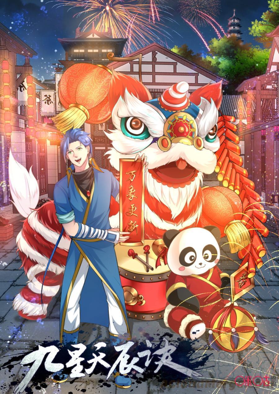 Jiuxing Tianchen Chapter 149 Gambar 2